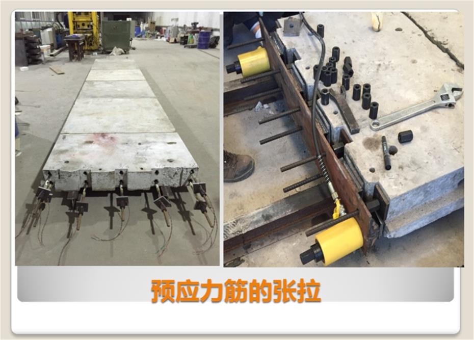 裝配式預應力預制混凝土樓板承載力試驗